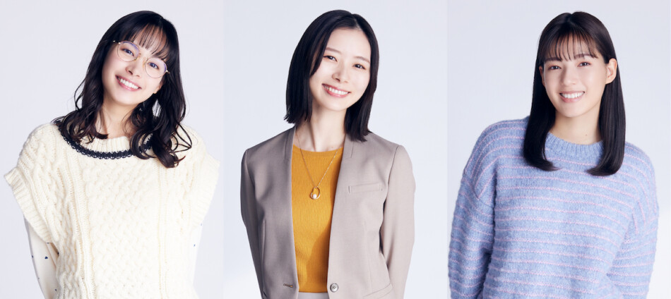 朝日奈央×関水渚×石井杏奈、トリプル主演に