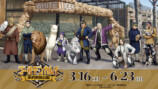 ゴールデンカムイ×東武動物公園 イベント開催の画像