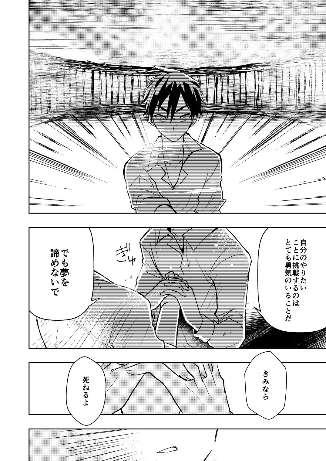 【漫画】人の心がわからない少年×人の心がわかる少年の画像