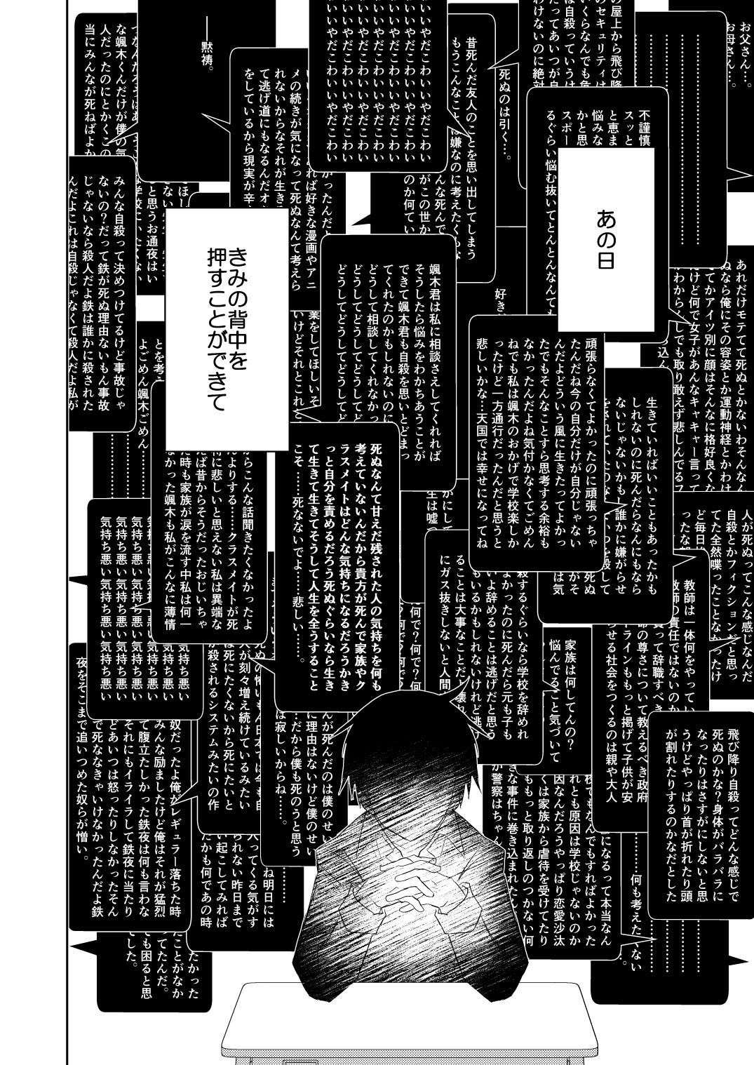 【漫画】人の心がわからない少年×人の心がわかる少年の画像