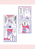 【漫画】交通事故に気を付けて！の画像