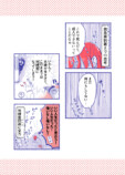 【漫画】交通事故に気を付けて！の画像