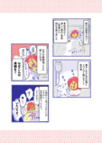 【漫画】交通事故に気を付けて！の画像