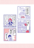 【漫画】交通事故に気を付けて！の画像