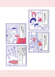 【漫画】交通事故に気を付けて！の画像