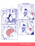 【漫画】交通事故に気を付けて！の画像