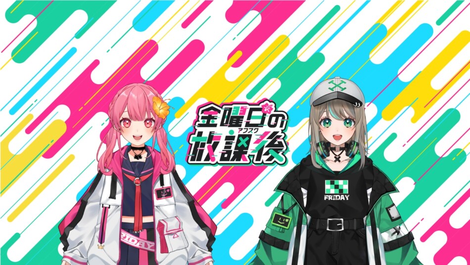 VTuberが中の人を公表するメリットとは？