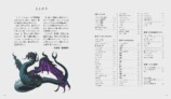ドラゴンの特徴と生態を解説する図鑑の画像