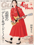 雑誌『ギター・マガジン・レイドバック』第14号の画像