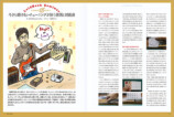 雑誌『ギター・マガジン・レイドバック』第14号の画像