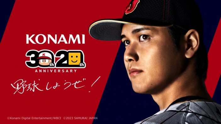 大谷翔平、KONAMIの野球ゲームアンバサダーに就任「自分が『サクセス』みたいなもの」