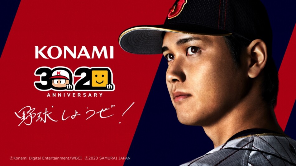 大谷翔平、KONAMIの野球ゲームアンバサダーに就任