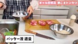 ギャル曽根、豚こまの“節約レシピ”を公開の画像