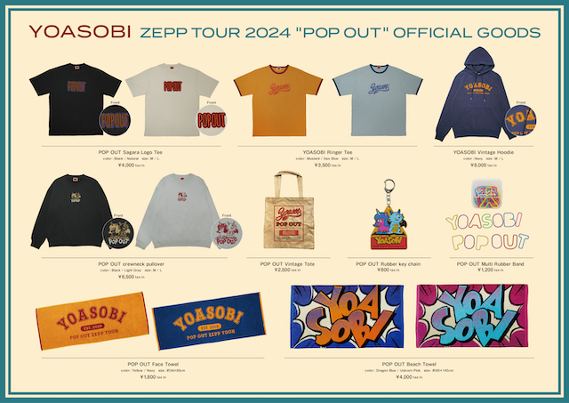 YOASOBI ZEPP TOUR 2024 “POP OUT”のグッズラインナップ