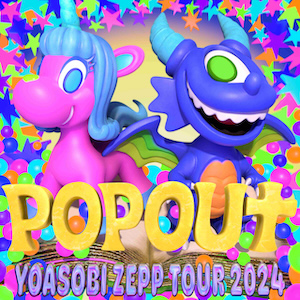 『YOASOBI ZEPP TOUR 2024 “POP OUT”』