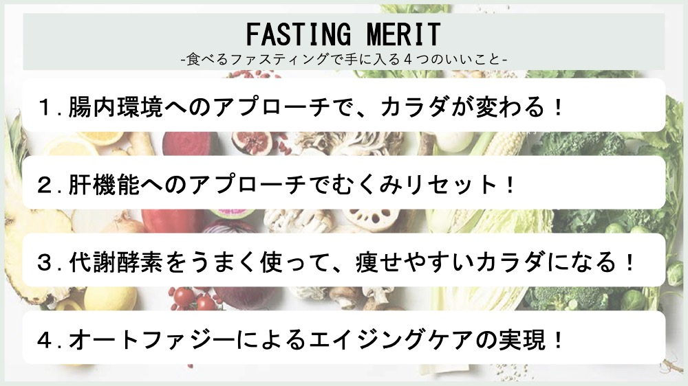 「食べる断食」で正月太りをリセット？の画像