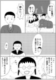 【漫画】オーストラリアから来た季節はずれの転校生の画像