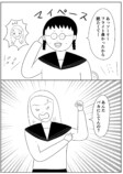 【漫画】オーストラリアから来た季節はずれの転校生の画像