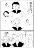 【漫画】オーストラリアから来た季節はずれの転校生の画像