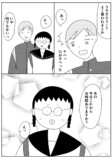 【漫画】オーストラリアから来た季節はずれの転校生の画像