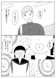 【漫画】オーストラリアから来た季節はずれの転校生の画像