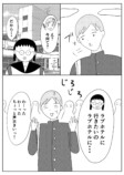 【漫画】オーストラリアから来た季節はずれの転校生の画像