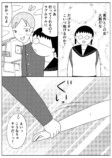 【漫画】オーストラリアから来た季節はずれの転校生の画像