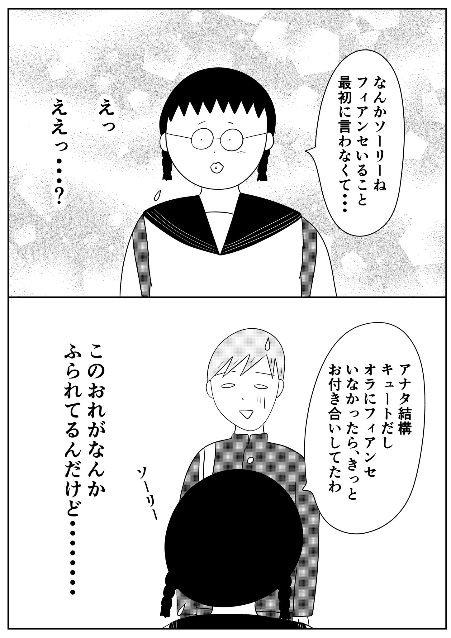 【漫画】オーストラリアから来た季節はずれの転校生の画像