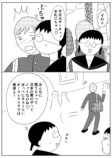 【漫画】オーストラリアから来た季節はずれの転校生の画像