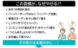 書籍『「やせてる人」の習慣、ぜんぶ集めました。』の画像