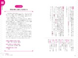 『源氏物語に学ぶ美しい日本語』