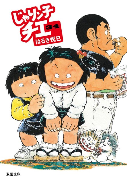 じゃりン子チエ』名作人情コメディー漫画の最終巻発売 書店フェアでは