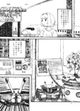 【漫画】カニが案内する沖縄ツアーに参加したら……の画像