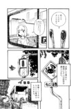 【漫画】カニが案内する沖縄ツアーに参加したら……の画像