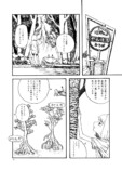 【漫画】カニが案内する沖縄ツアーに参加したら……の画像