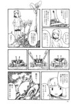 【漫画】カニが案内する沖縄ツアーに参加したら……の画像