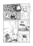 【漫画】カニが案内する沖縄ツアーに参加したら……の画像