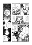 【漫画】カニが案内する沖縄ツアーに参加したら……の画像