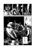 【漫画】カニが案内する沖縄ツアーに参加したら……の画像