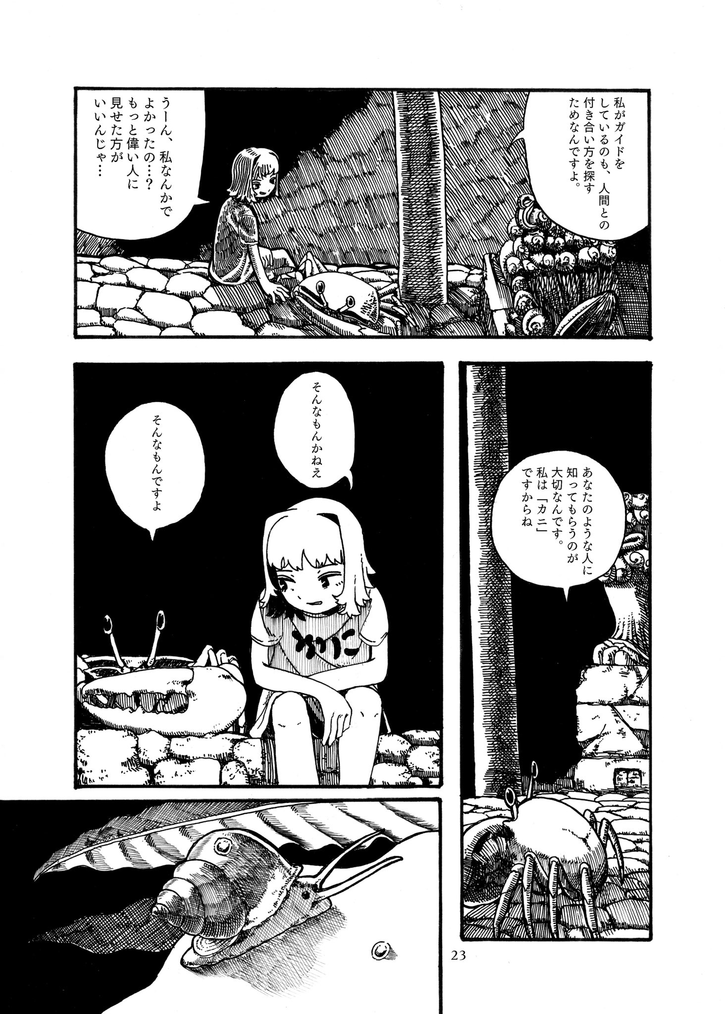 【漫画】カニが案内する沖縄ツアーに参加したら……の画像