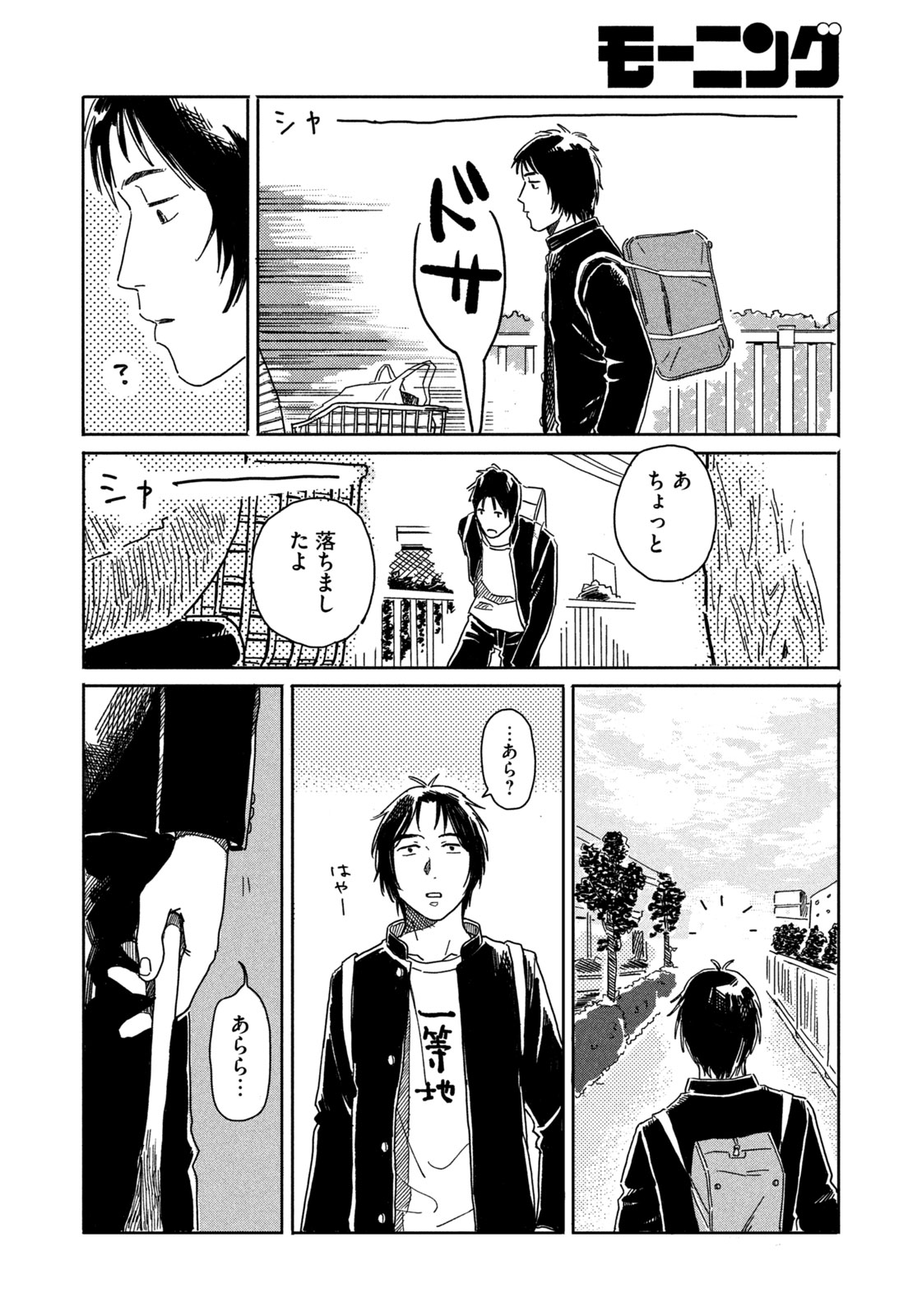 【漫画】ネギのゆくえの画像