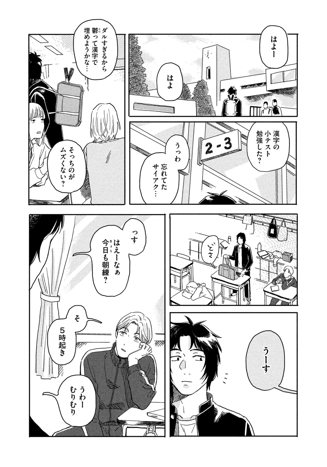 【漫画】ネギのゆくえの画像