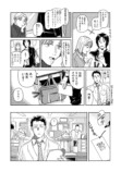 【漫画】ネギのゆくえの画像