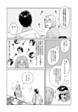 【漫画】ネギのゆくえの画像