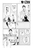 【漫画】ネギのゆくえの画像