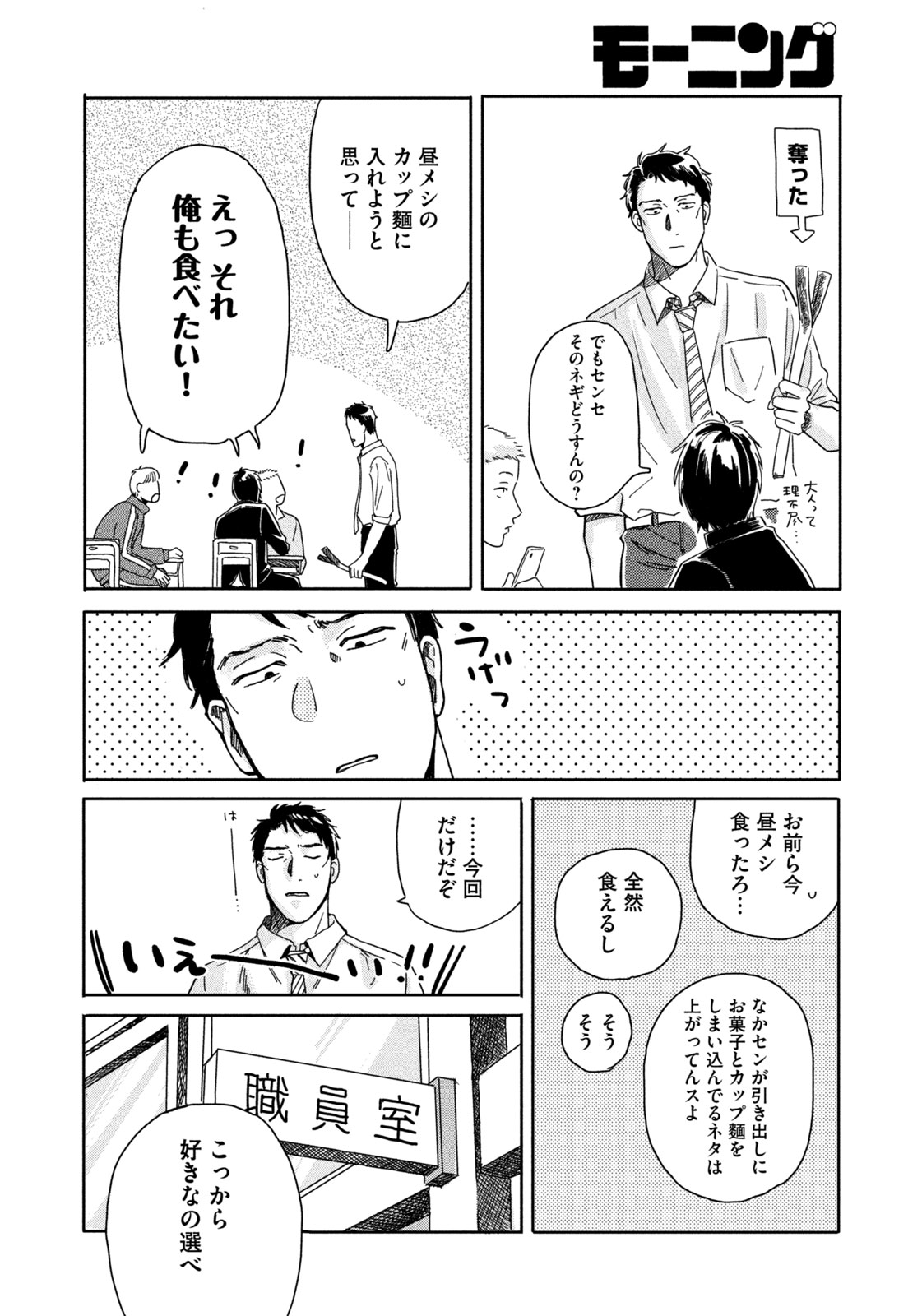 【漫画】ネギのゆくえの画像