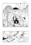 【漫画】ネギのゆくえの画像