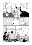 【漫画】ネギのゆくえの画像