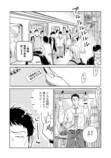 【漫画】ネギのゆくえの画像