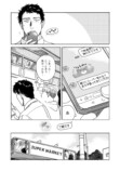 【漫画】ネギのゆくえの画像